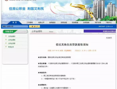 宁波抵押权登记受理条件有哪些