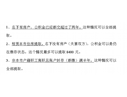 住房公积金贷款好申请吗，公积金贷款好申请吗现在？