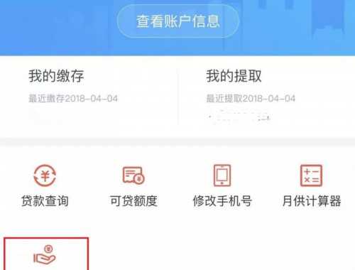 房产证抵押贷款所需要的手续及条件有哪些