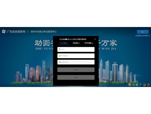 六安离、退休提取住房公积金流程怎么走