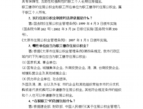 住房公积金提取的条件是怎么规定的