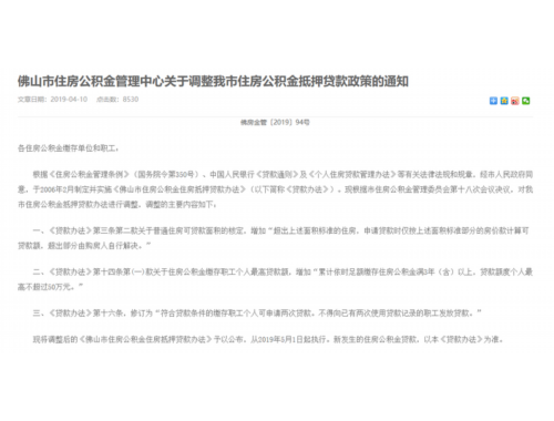 公积金贷款怎么贷最划算？这样做最省钱！