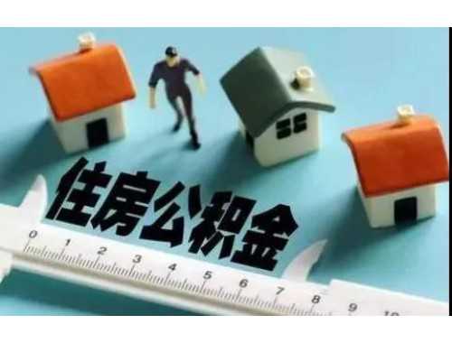 南京房产证加名字费用要多少钱