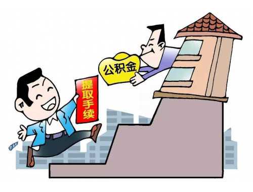 没工作想买房子怎么贷款