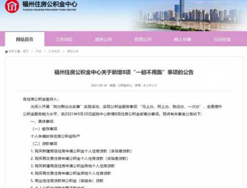 商业贷款可以在手机上取公积金吗