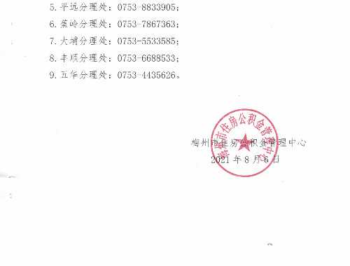 二手房房产证办理流程有什么