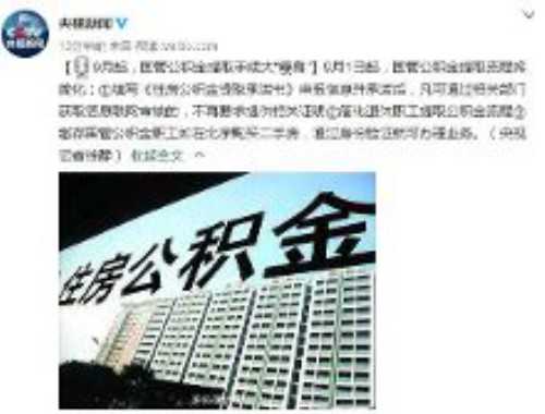 南京二手房买卖办理不动产登记需要交多少钱