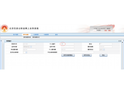 厦门他项权证办理需要材料有哪些