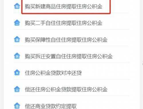 南京购买二套房需要满足什么条件