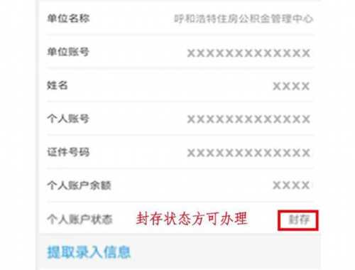 成都第二套房维修基金怎么样算