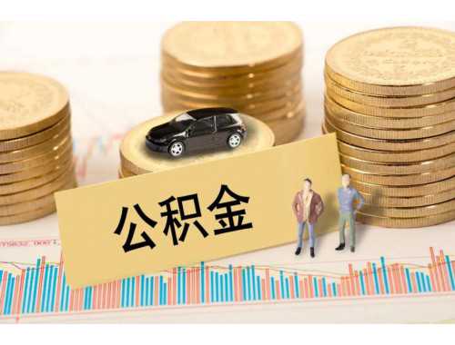 有房贷的夫妻离婚程序是怎样的