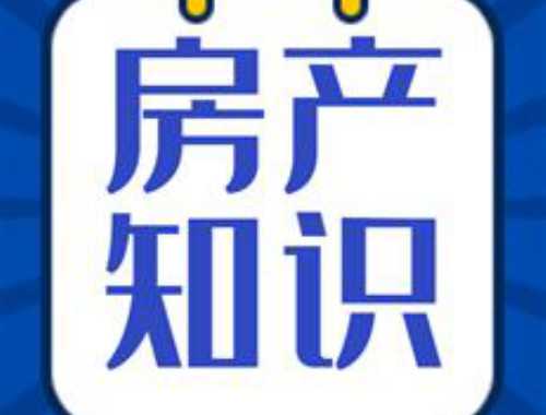 厦门不动产预告登记设立要办多久