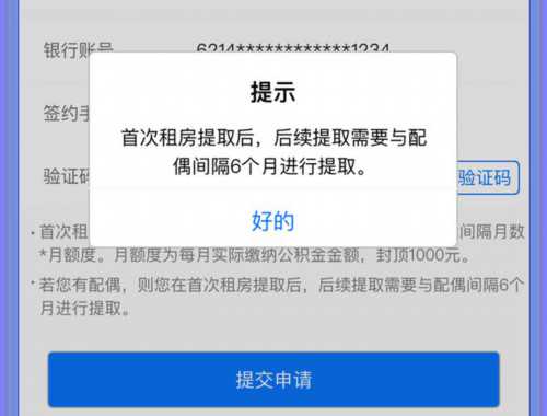龙岩不动产异议登记受理条件有哪些