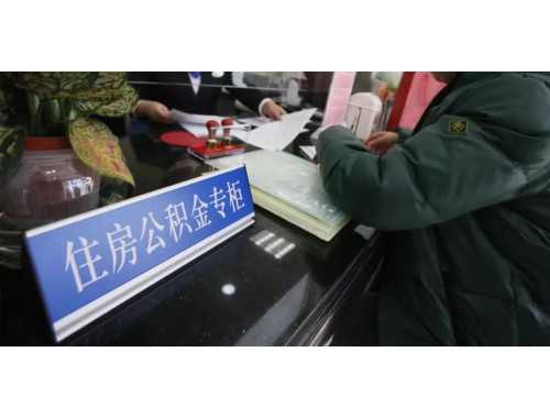 宜昌公积金卡怎么激活