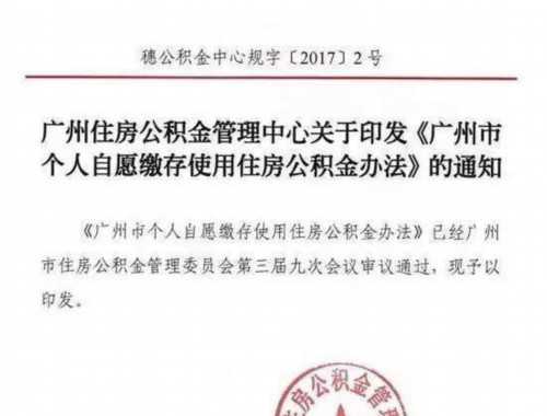 申请公积金贷款名下不能有负债吗