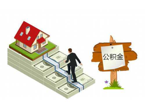 舟山单位住房公积金注销登记受理地点在哪里