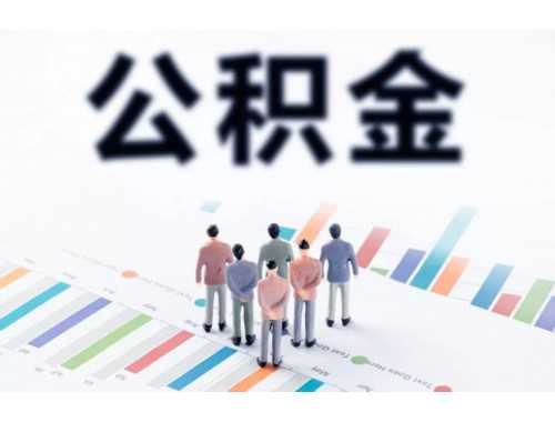 新余维修基金使用申请在什么地点