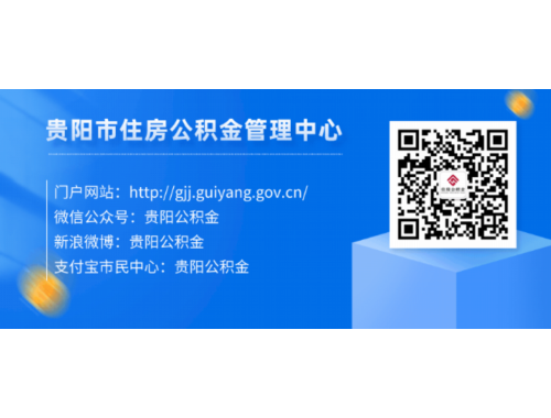 泰州租房提取公积金审核流程怎么走
