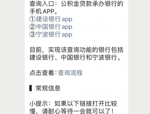 岳阳市公积金贷款条件及注意事项有哪些